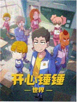 动画《星子落在幕布上》海报，星空与幕布边缘