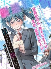 漫画改编纸上星图条目封面